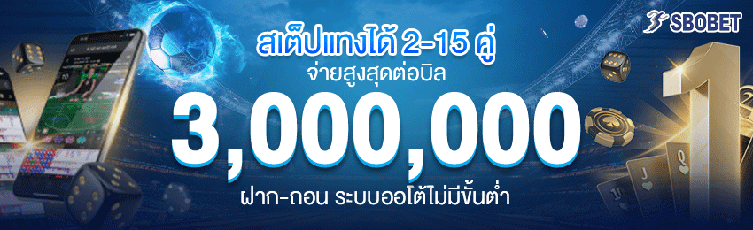 ดูบอลสด